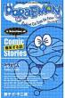 Doraemon ZNV 2 ΂b Shogakukan English Comics
