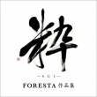 (SUI)`FORESTA iW`