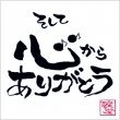 Soshite.Kokoro Kara Arigatou