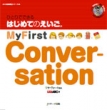 ЂƂłł͂߂Ă̂ 5 My First Conversation Dvdt