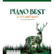 Piano Best -Ghibli And More-Perfomed By Piano Master