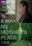 KYOTO, MY MOTHER' S PLACE L[gE}CE}U[YEvCX
