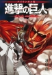 oCK i̋l 1 Attack On Titan 1 Kodansha Bilingual Comics