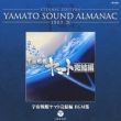 ETERNAL EDITION YAMATO SOUND ALMANAC 1983-IV F̓}g BGMW