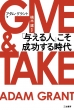 Give & Takeu^lv鎞