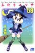ӂGb` 59 WFbcR~bNX