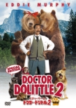 Dr.Dolittle 2