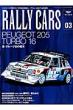 Rally Cars Vol.03 TGCbN