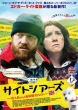 Sightseers