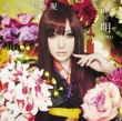 Kitamura Eri 2nd Album
