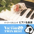 Easy Listening Piano Meikyoku Sen