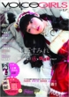 B.L.T.VOICE GIRLS Vol.17 TOKYO NEWS MOOK
