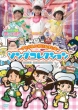 Susume!Kitchen Sentai Cookrun -Cookrun Hajimemashita-Song Collection