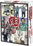 Gobu Govu Box 9 Hamada Masatoshi Selection 9 Higashino Koji Selection 9