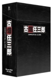 Furuhata Ninzaburou Complete Blu-Ray Box