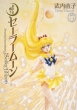 Sailor Moon Complete Edition 5