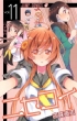 Nisekoi 11