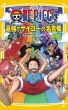 One Piece ŋŃTCR[̖W Strong Words ݂炢ɔ WpЂ݂炢