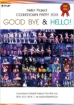 HelloIProject COUNTDOWN PARTY 2013 ` GOOD BYE  HELLOI`(DVD)
