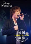 Matsuoka Takuya Go Daitoshi Tour 2013 -Motto Ironna Machi De Utaitai!-