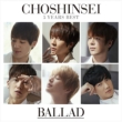 5 Years Best -BALLAD-[Cho First Press Limited Edition](CD+PHOTOBOOK)