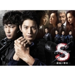 S-�Ō�̌x��-�f�B���N�^�[�Y�J�b�g�� DVD-BOX