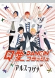 Ars-Magna Dvd [q Ai Dancin`Flash]
