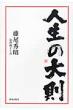 �l���̑呥
