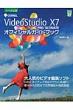 Corel Videostudio X7 Pro / Ultim O[EvXdigitalCu[