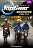 Top Gear The Great Adventures 2 Vietnam Special