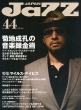 JAZZ JAPAN Vol.44