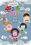 Saiyuki Gaiden Monkey Perm DVD BOX Special Edition [Loppi HMV CUEPRO LIMITED]
