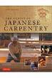 The Genius Of Japanese Carpentry Secrets Of An Ancient Cra Rev