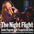 The Night Flight 八神純子 with 後藤次利 featuring 松原正樹、佐藤準 & 村上“ポンタ