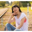 Sonnani Mukashi No Koto Ja Nai