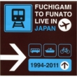 FUCHIGAMI TO FUNATO LIVE IN JAPAN 1994-2011