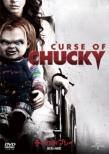 Curse Of Chucky