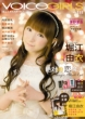 B.L.T.VOICE GIRLS Vol.18 TOKYO NEWS MOOK
