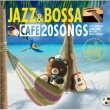 Cafe De Nagareru Jazz&Bossa The Best Hits Collection