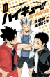 �n�C�L���[!! �V���[�Z�c�o��!! 3 Jump J Books