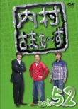 Uchimura Summers Vol.52