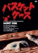 Basket Case