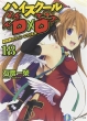 High School DxD 18 Funny Angel of the Christmas Day