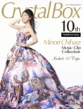 Crystal Box -Minori Chihara Music Clip Collection-