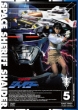 Space Sheriff Shaider Vol.5