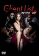 The Client List Season 2 DVD-BOX