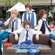 paradise dream (+DVD)yʏA Mver.z