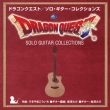 Dragon Quest / Solo Guitar Collections