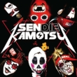 SENDIE KAMOTSU (2CD)