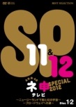 AKB48 Nemousu Tv Special -New Zealand De Mita Maboroshi No Uchuu--Broadway He No Michi-